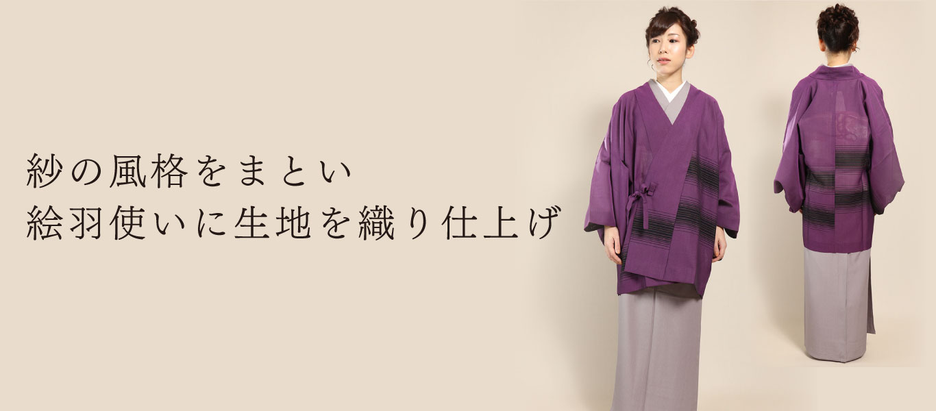 道中着紗線ぼかしパッチワーク風
